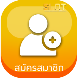 สล็อต เกมส์ ใหม่