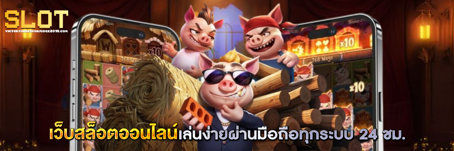สล็อต เกมส์ ใหม่