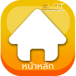 สล็อต เกมส์ ใหม่