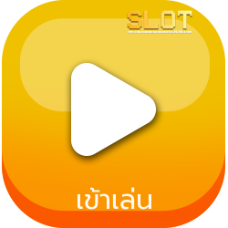 สล็อต เกมส์ ใหม่